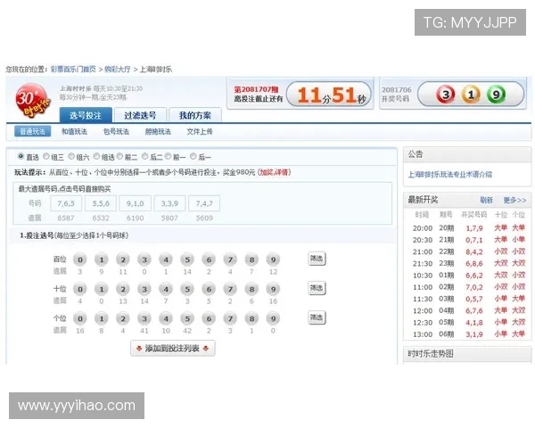 分分乐彩票最新开奖结果与号码查询