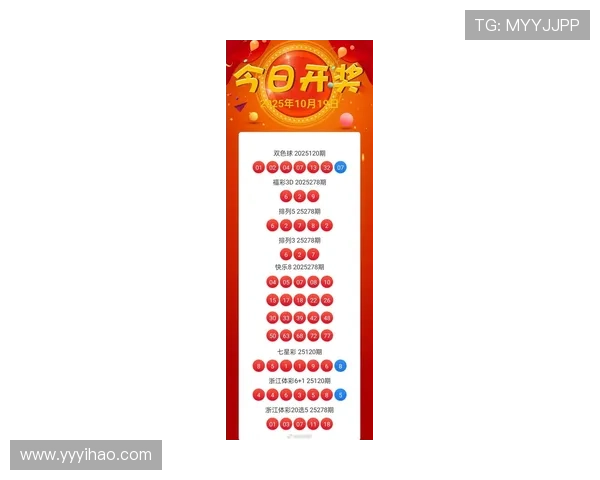 彩票17049期最新开奖结果查询与号码公布